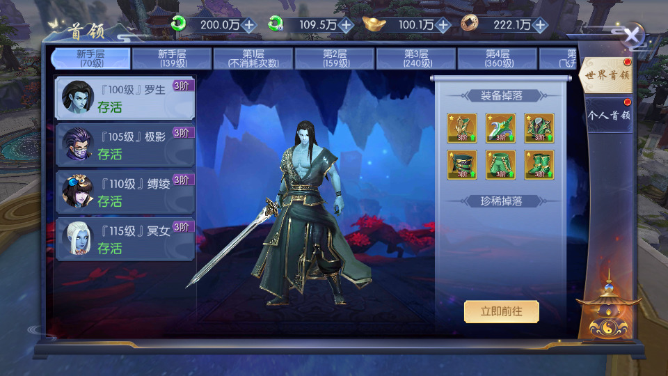 图片[8]-唯美3D仙侠手游【永恒仙域跨服版】最新整理Linux手工服务端+懒人助手+运维后台+管理后台+GM授权后台+安卓客户端+搭建教程-藏宝楼源码网