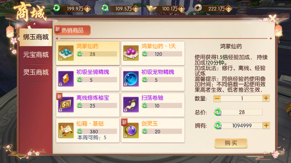 图片[10]-唯美3D仙侠手游【永恒仙域跨服版】最新整理Linux手工服务端+懒人助手+运维后台+管理后台+GM授权后台+安卓客户端+搭建教程-藏宝楼源码网