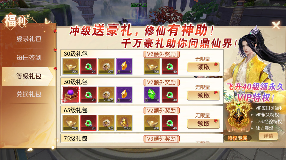 图片[4]-唯美3D仙侠手游【永恒仙域跨服版】最新整理Linux手工服务端+懒人助手+运维后台+管理后台+GM授权后台+安卓客户端+搭建教程-藏宝楼源码网