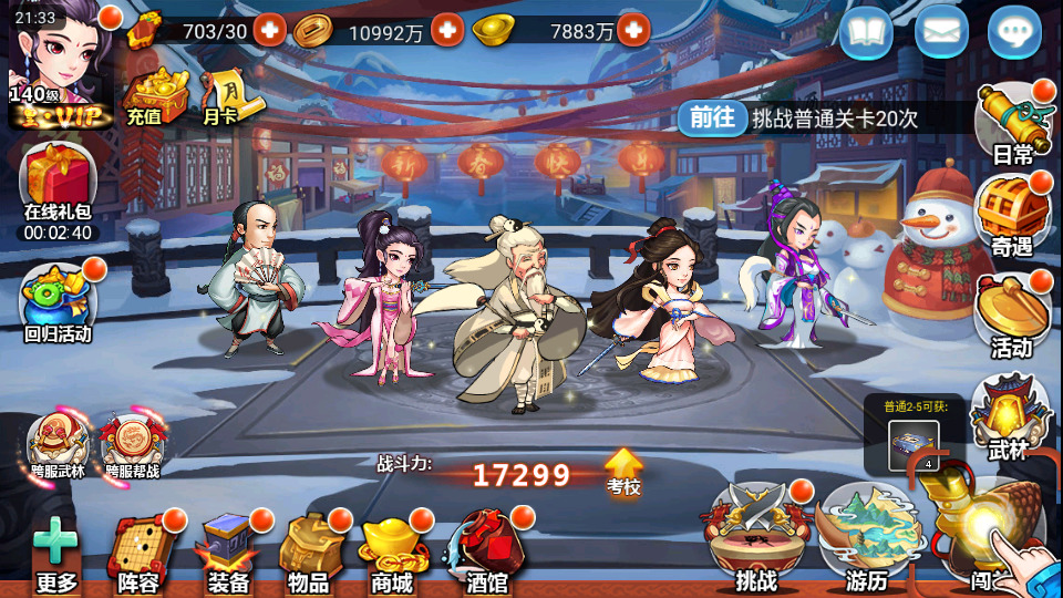 图片[2]-典藏武侠卡牌手游【江湖侠客令渡劫版】最新整理WIN系一键即玩服务端+GM授权后台+运营后台+安卓苹果双端+搭建教程-藏宝楼源码网