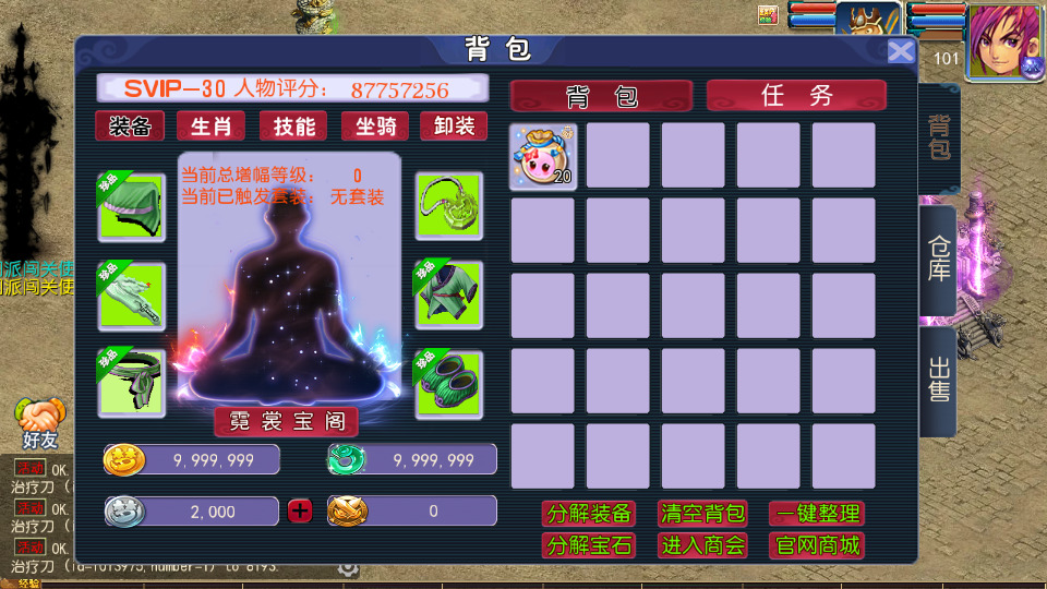 图片[5]-MT3换皮MH【单职业传奇梦幻】最新整理Linux手工服务端+懒人助手+GM后台+安卓苹果+搭建教程+全套源码-藏宝楼源码网