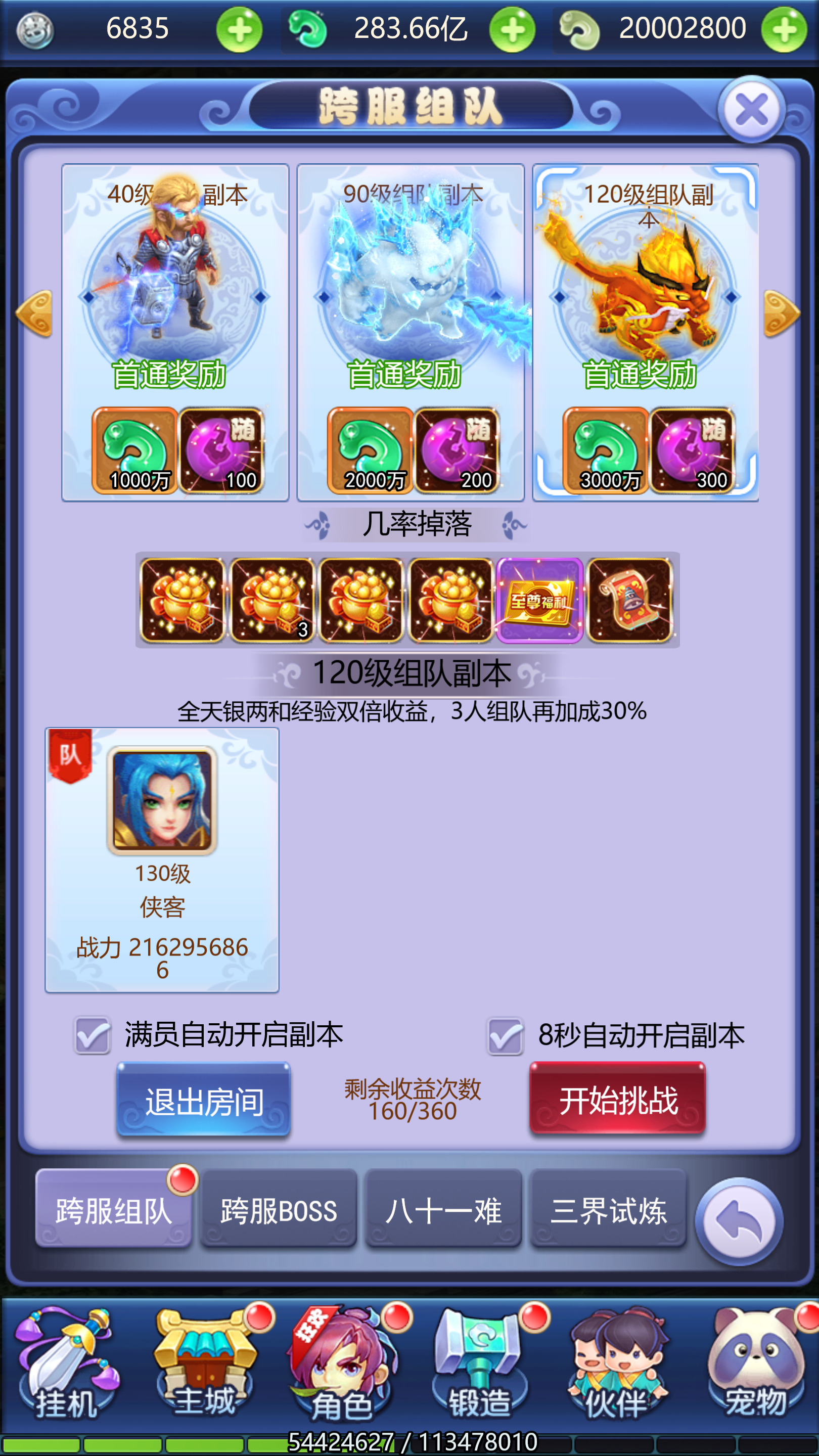 图片[8]-三网H5游戏【大圣轮回之醉仙美人】最新整理Linux手工服务端+懒人助手+GM后台+搭建教程-藏宝楼源码网