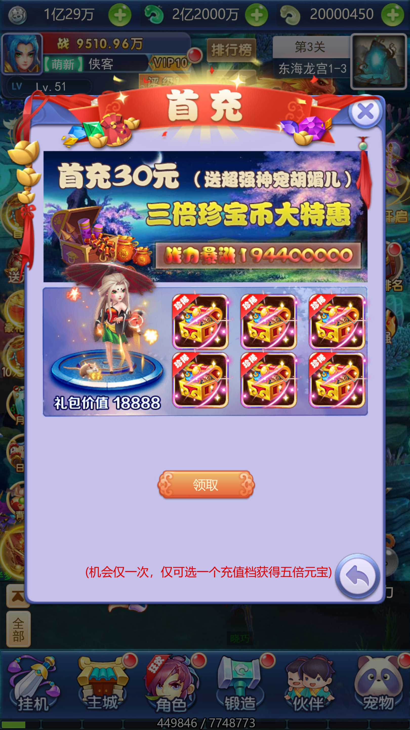 图片[3]-三网H5游戏【大圣轮回之醉仙美人】最新整理Linux手工服务端+懒人助手+GM后台+搭建教程-藏宝楼源码网