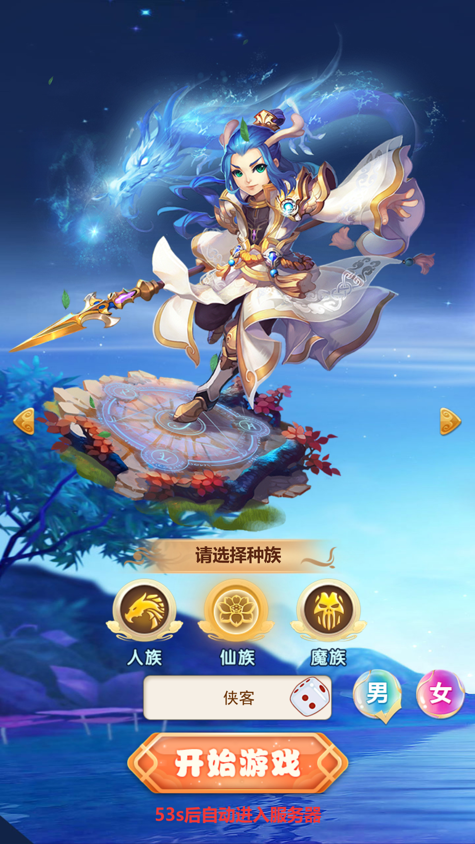 图片[2]-三网H5游戏【大圣轮回之醉仙美人】最新整理Linux手工服务端+懒人助手+GM后台+搭建教程-藏宝楼源码网