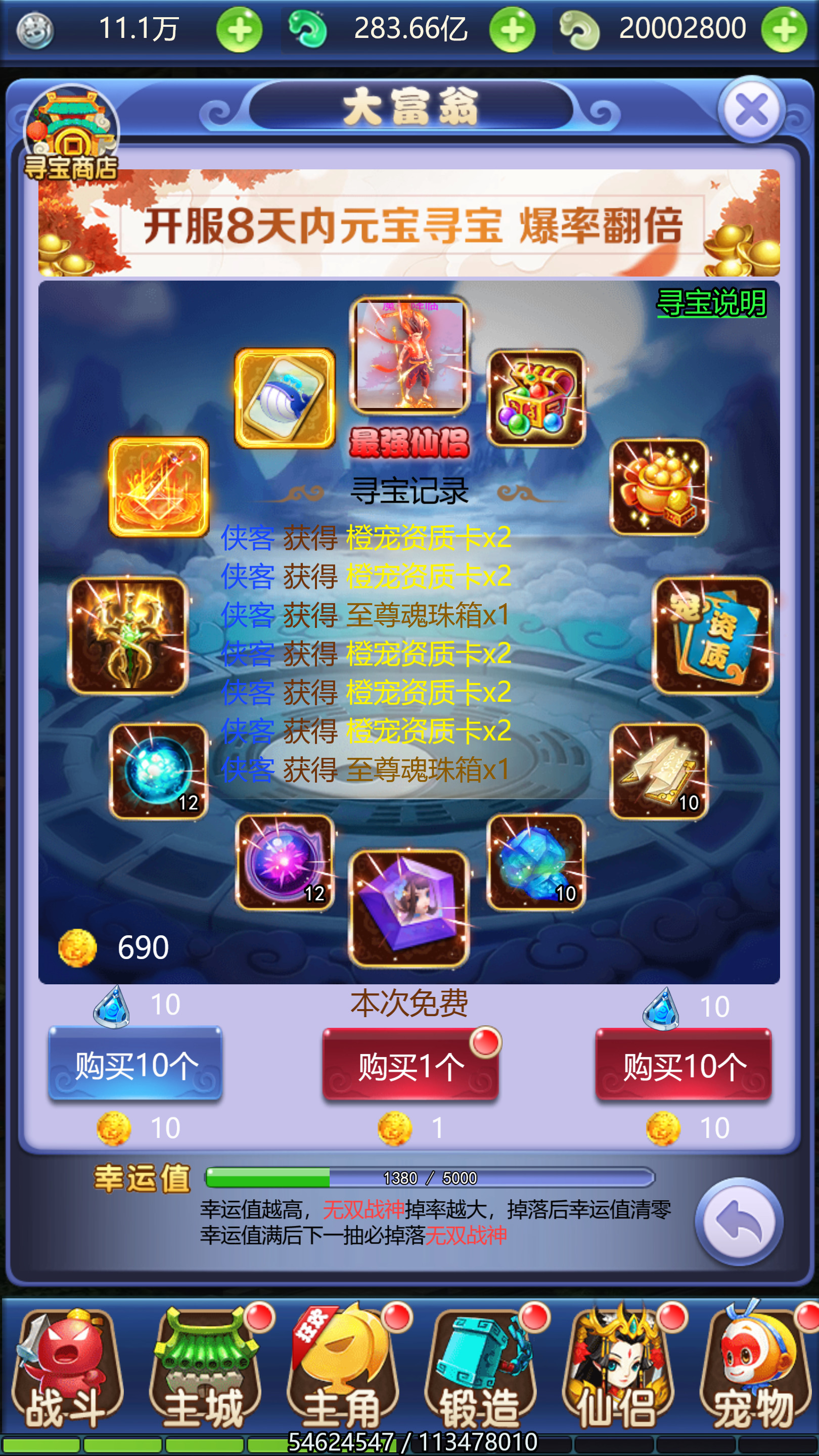 图片[10]-三网H5游戏【大圣轮回之醉仙美人】最新整理Linux手工服务端+懒人助手+GM后台+搭建教程-藏宝楼源码网