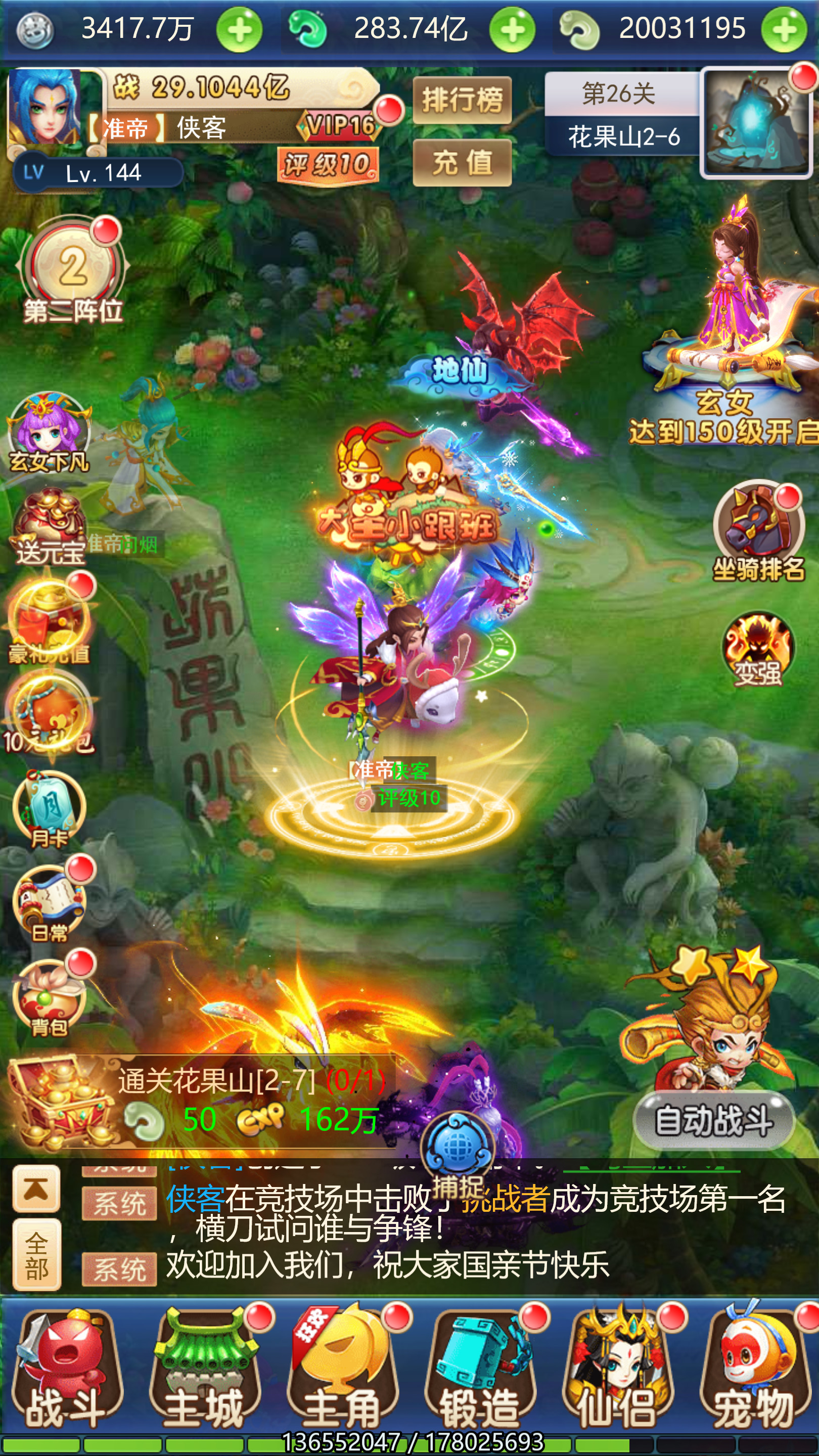 图片[4]-三网H5游戏【大圣轮回之醉仙美人】最新整理Linux手工服务端+懒人助手+GM后台+搭建教程-藏宝楼源码网