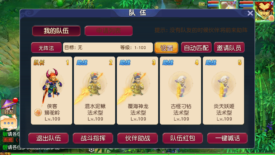 图片[7]-MT3换皮MH【碎梦苍穹挂机尊享版】最新整理Linux手工服务端+懒人助手+GM后台+安卓苹果+搭建教程+全套源码-藏宝楼源码网