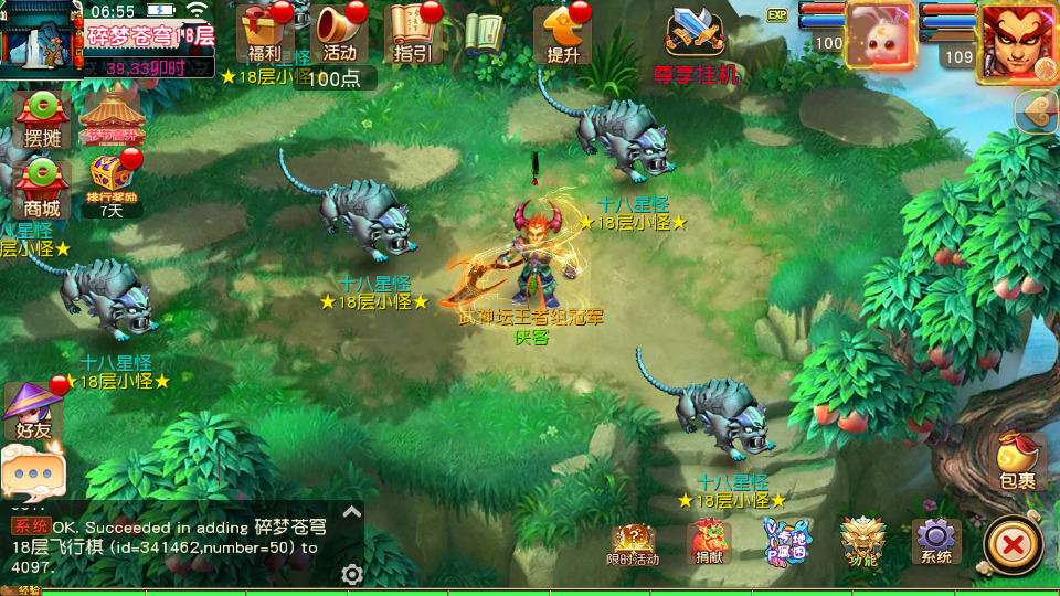 图片[8]-MT3换皮MH【碎梦苍穹挂机尊享版】最新整理Linux手工服务端+懒人助手+GM后台+安卓苹果+搭建教程+全套源码-藏宝楼源码网