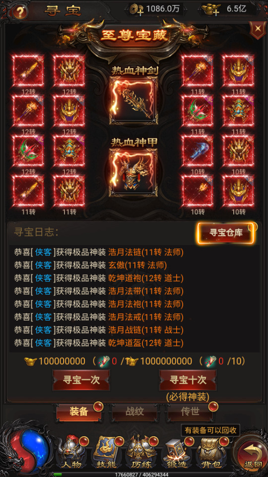 图片[8]-三网H5游戏【神魔之魔改龙珠2.0】最新整理Linux手工服务端+懒人助手+GM授权后台+搭建教程-藏宝楼源码网