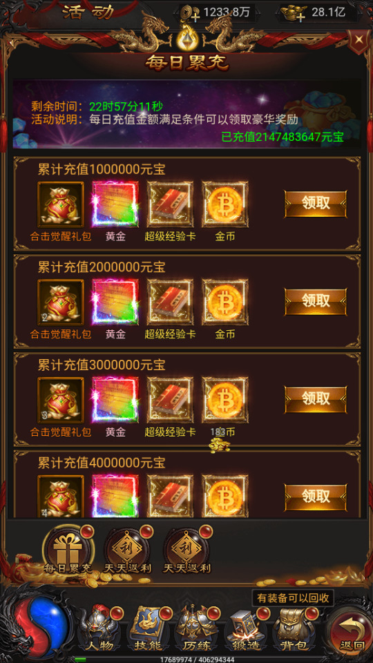 图片[12]-三网H5游戏【神魔之魔改龙珠2.0】最新整理Linux手工服务端+懒人助手+GM授权后台+搭建教程-藏宝楼源码网
