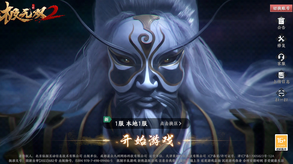 横版3D动作手游【极无双2完整版】最新整理Linux手工服务端+懒人助手+本地注册+本地热更+GM后台+CDK授权后台+安卓客户端+搭建教程+全套源码-藏宝楼源码网