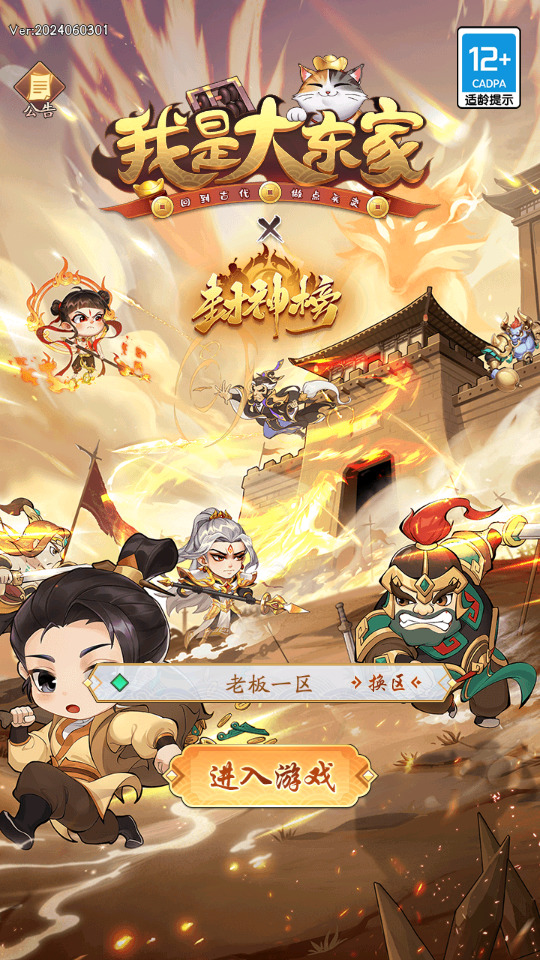 模拟经营手游【我是大东家】最新整理Linux手工服务端+懒人助手+CDK授权后台+安卓客户端+搭建教程-藏宝楼源码网