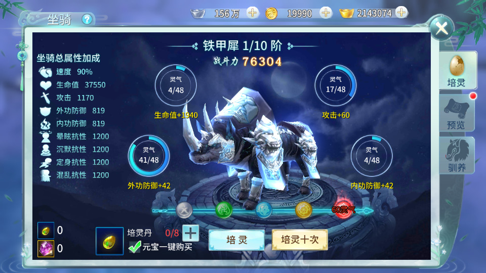 图片[9]-唯美仙侠手游【一剑问情】最新整理Linux手工服务端+懒人助手+运营后台+GM授权后台+安卓苹果+搭建教程-藏宝楼源码网