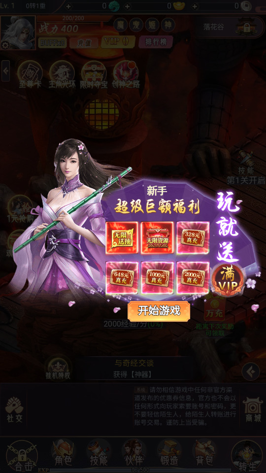 图片[3]-三网H5游戏【棍子西游】最新整理Linux手工服务端+懒人助手+运营后台+充值后台+全套表格+导表工具+搭建教程-藏宝楼源码网