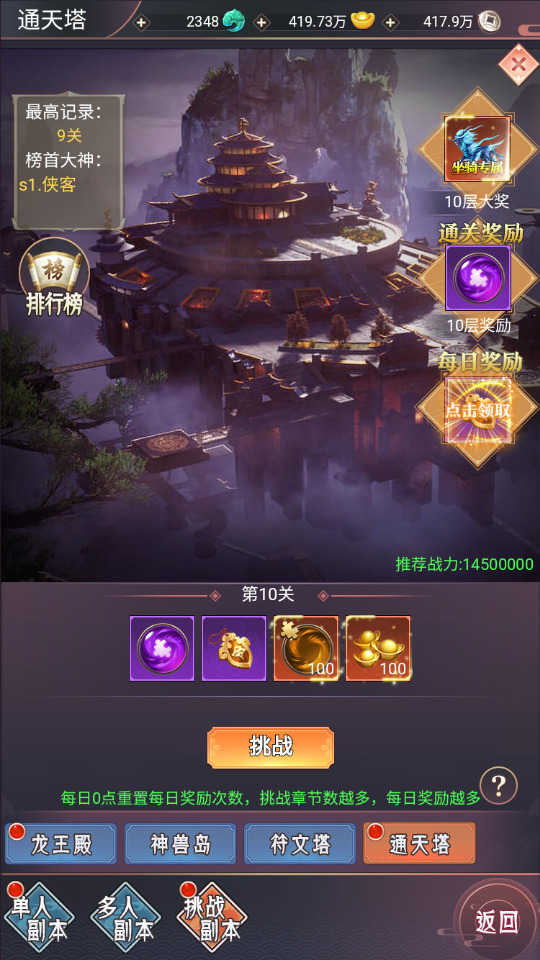 图片[12]-三网H5游戏【棍子西游】最新整理Linux手工服务端+懒人助手+运营后台+充值后台+全套表格+导表工具+搭建教程-藏宝楼源码网
