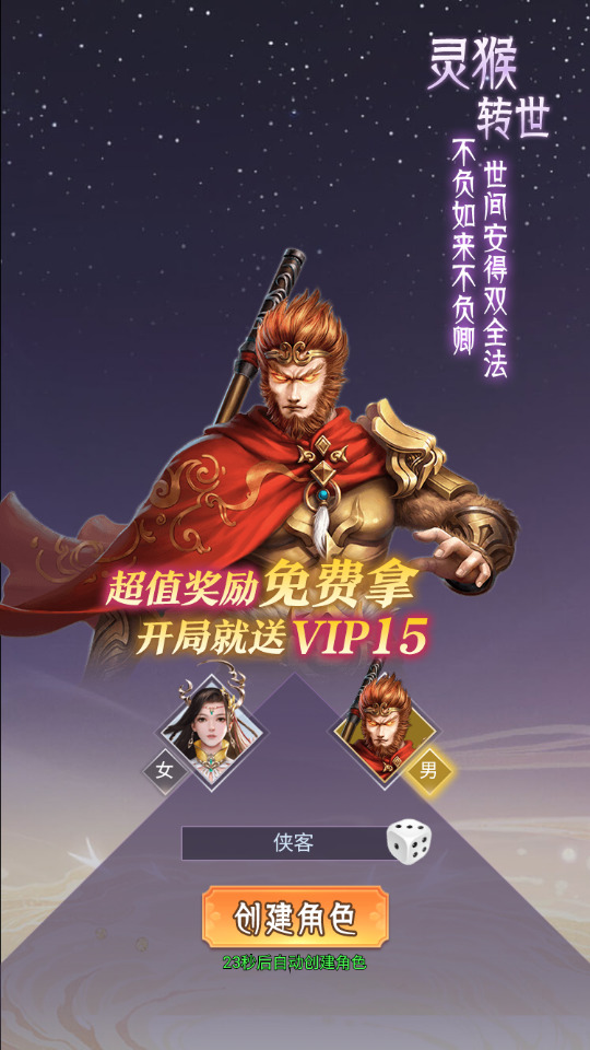 图片[2]-三网H5游戏【棍子西游】最新整理Linux手工服务端+懒人助手+运营后台+充值后台+全套表格+导表工具+搭建教程-藏宝楼源码网