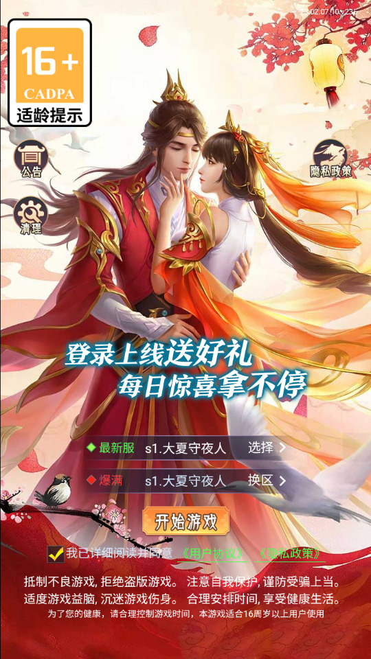 三网H5游戏【棍子西游】最新整理Linux手工服务端+懒人助手+运营后台+充值后台+全套表格+导表工具+搭建教程-藏宝楼源码网