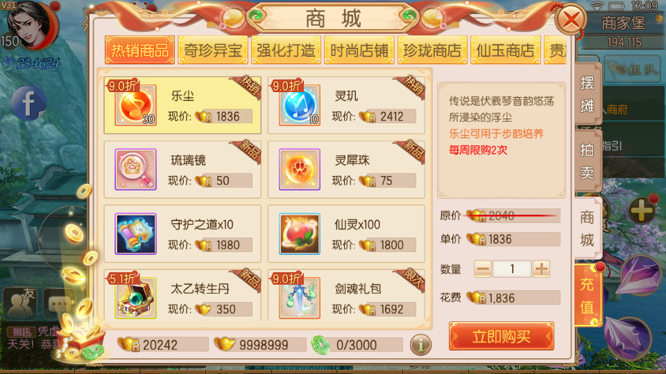 图片[10]-唯美仙侠手游【御剑情缘200级端】最新整理Linux手工服务端+懒人助手+GM后台+安卓苹果+搭建教程-藏宝楼源码网