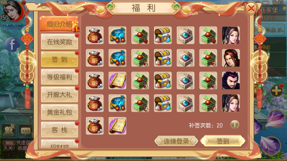 图片[6]-唯美仙侠手游【御剑情缘200级端】最新整理Linux手工服务端+懒人助手+GM后台+安卓苹果+搭建教程-藏宝楼源码网