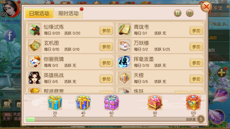 图片[7]-唯美仙侠手游【御剑情缘200级端】最新整理Linux手工服务端+懒人助手+GM后台+安卓苹果+搭建教程-藏宝楼源码网