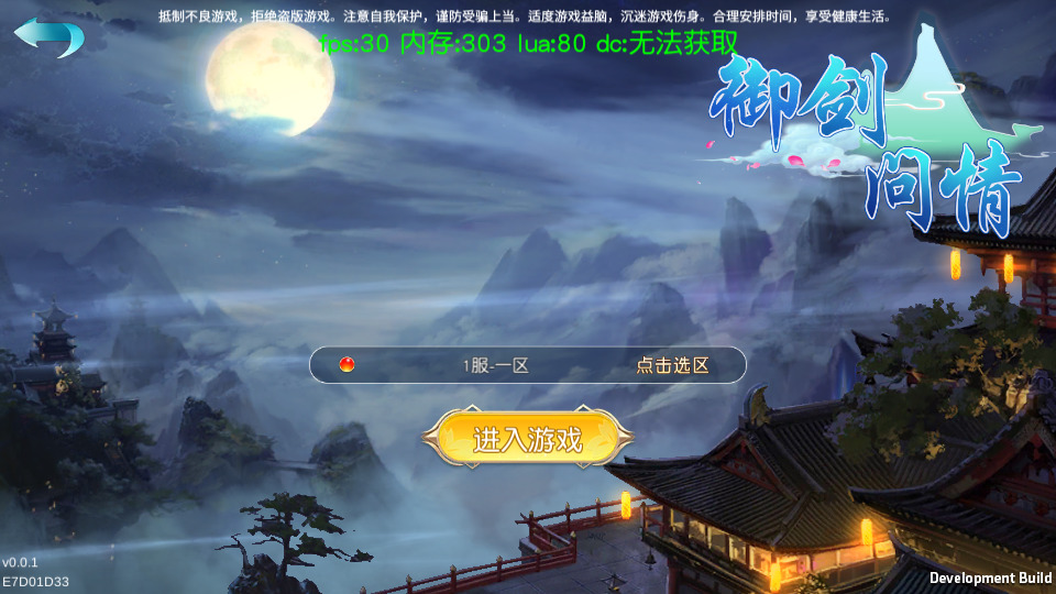 唯美仙侠手游【御剑问情本地跨服版】最新整理Linux手工服务端+懒人助手+安卓苹果+GM授权后台+搭建教程-藏宝楼源码网