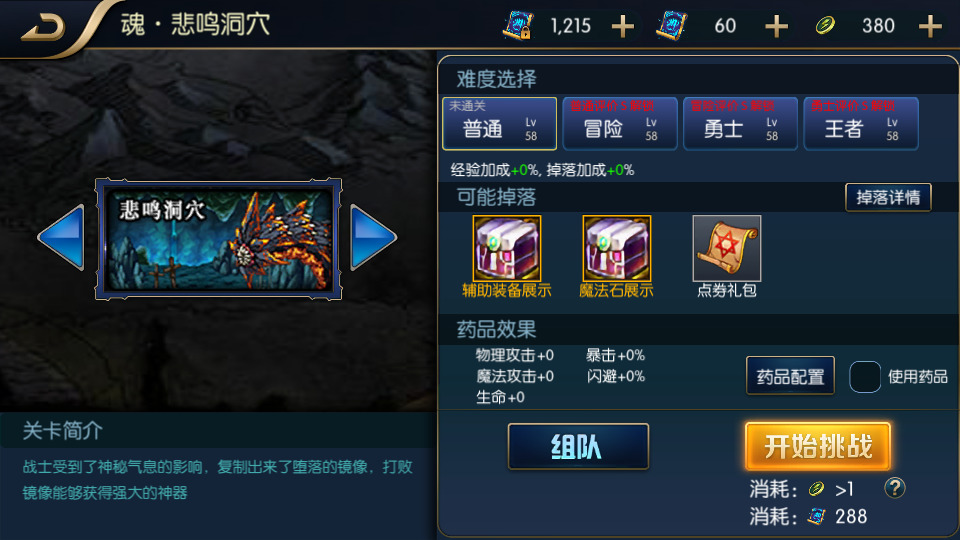 图片[8]-横版闯关手游【追忆阿拉德5.0平台币内购版】最新整理Linux手工服务端+懒人助手+配套表+攻略文档+安卓苹果+新WEB管理后台+GM授权后台+搭建教程-藏宝楼源码网