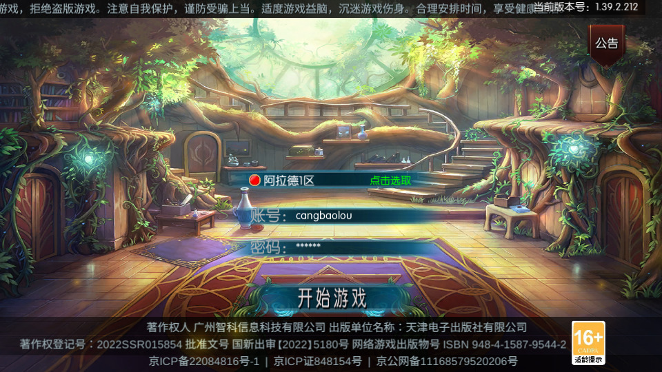 横版闯关手游【追忆阿拉德5.0平台币内购版】最新整理Linux手工服务端+懒人助手+配套表+攻略文档+安卓苹果+新WEB管理后台+GM授权后台+搭建教程-藏宝楼源码网