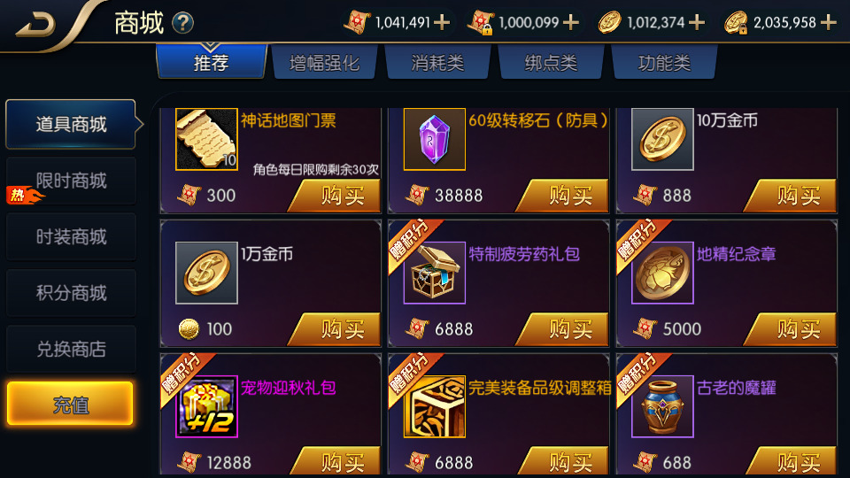 图片[10]-横版闯关手游【追忆阿拉德5.0平台币内购版】最新整理Linux手工服务端+懒人助手+配套表+攻略文档+安卓苹果+新WEB管理后台+GM授权后台+搭建教程-藏宝楼源码网
