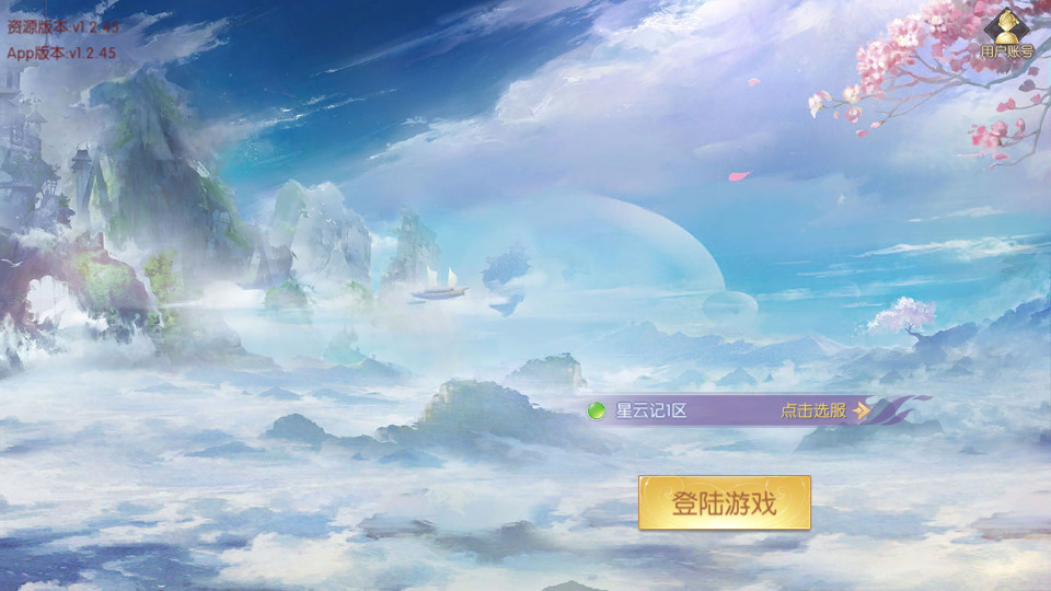精品仙侠手游【星云记-太古纪元】最新整理Linux手工服务端+懒人助手+GM授权后台+运营后台+假人陪玩+安卓客户端+搭建教程-藏宝楼源码网