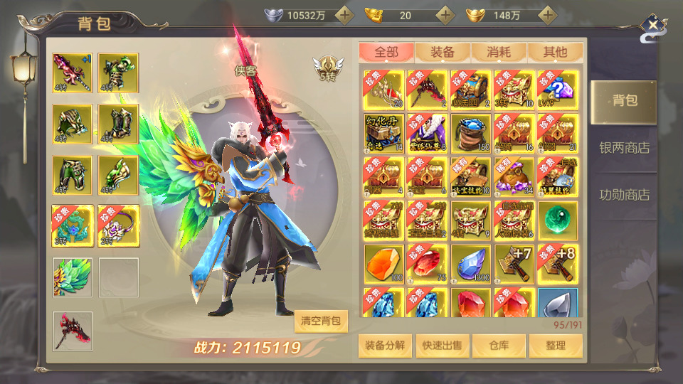 图片[5]-精品仙侠手游【星云记-太古纪元】最新整理Linux手工服务端+懒人助手+GM授权后台+运营后台+假人陪玩+安卓客户端+搭建教程-藏宝楼源码网