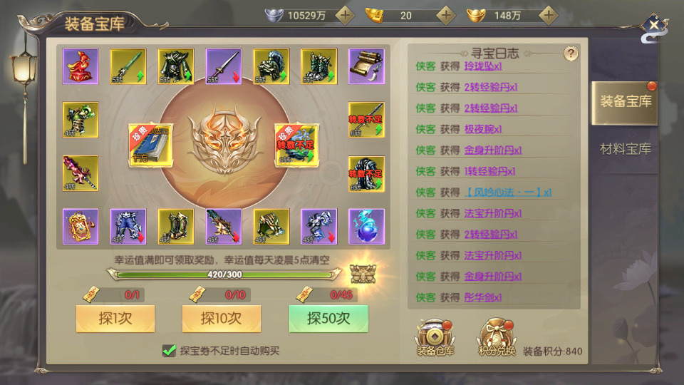 图片[10]-精品仙侠手游【星云记-太古纪元】最新整理Linux手工服务端+懒人助手+GM授权后台+运营后台+假人陪玩+安卓客户端+搭建教程-藏宝楼源码网