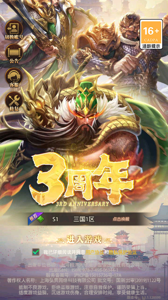 稀有卡牌回合手游【铁杆三国11魂系版】最新整理Linux手工服务端+自动脚本+GM授权后台+安卓客户端+搭建教程-藏宝楼源码网