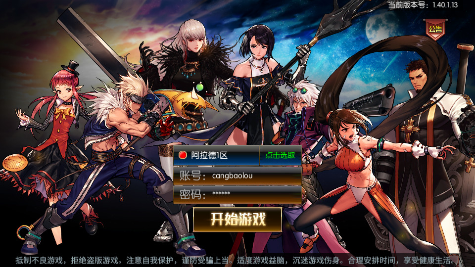 横版闯关手游【情怀之君临征战大陆】最新整理Linux手工服务端+懒人助手+配套中文表+新WEB管理后台+GM授权后台+安卓苹果+搭建教程-藏宝楼源码网