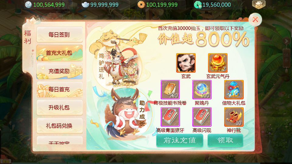 图片[3]-大话回合手游【缥缈内丹小熊独家版】最新整理Linux手工服务端+懒人助手+管理后台+CDK后台+安卓苹果+搭建教程-藏宝楼源码网