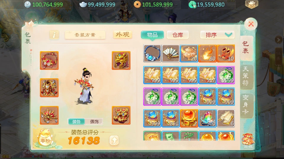 图片[5]-大话回合手游【缥缈内丹小熊独家版】最新整理Linux手工服务端+懒人助手+管理后台+CDK后台+安卓苹果+搭建教程-藏宝楼源码网
