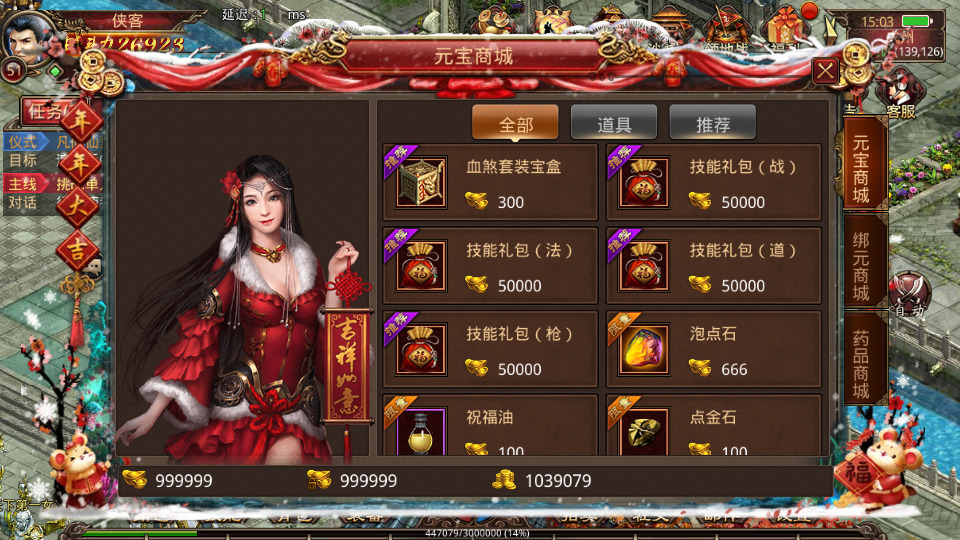 图片[10]-传世手游【灵枪争霸传世四职业3大陆怀旧版】最新整理Linux手工服务端+懒人助手+明文src+热更工具+GM授权后台+安卓苹果+搭建教程-藏宝楼源码网