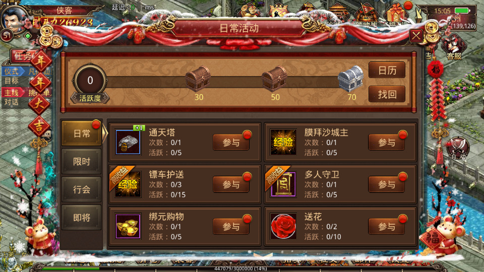 图片[8]-传世手游【灵枪争霸传世四职业3大陆怀旧版】最新整理Linux手工服务端+懒人助手+明文src+热更工具+GM授权后台+安卓苹果+搭建教程-藏宝楼源码网