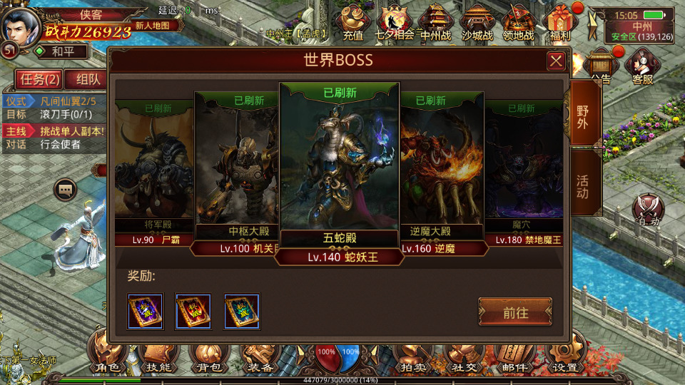 图片[6]-传世手游【灵枪争霸传世四职业3大陆怀旧版】最新整理Linux手工服务端+懒人助手+明文src+热更工具+GM授权后台+安卓苹果+搭建教程-藏宝楼源码网