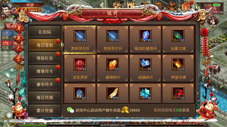 图片[5]-传世手游【灵枪争霸传世四职业3大陆怀旧版】最新整理Linux手工服务端+懒人助手+明文src+热更工具+GM授权后台+安卓苹果+搭建教程-藏宝楼源码网