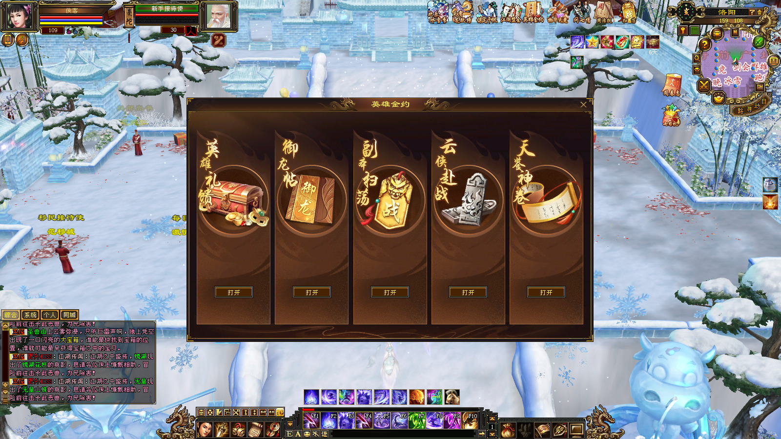 图片[8]-经典端游【天龙八部之恶人谷冰雪世界武道三】最新整理Linux手工服务端+自动脚本+PC客户端+GM工具+搭建教程-藏宝楼源码网