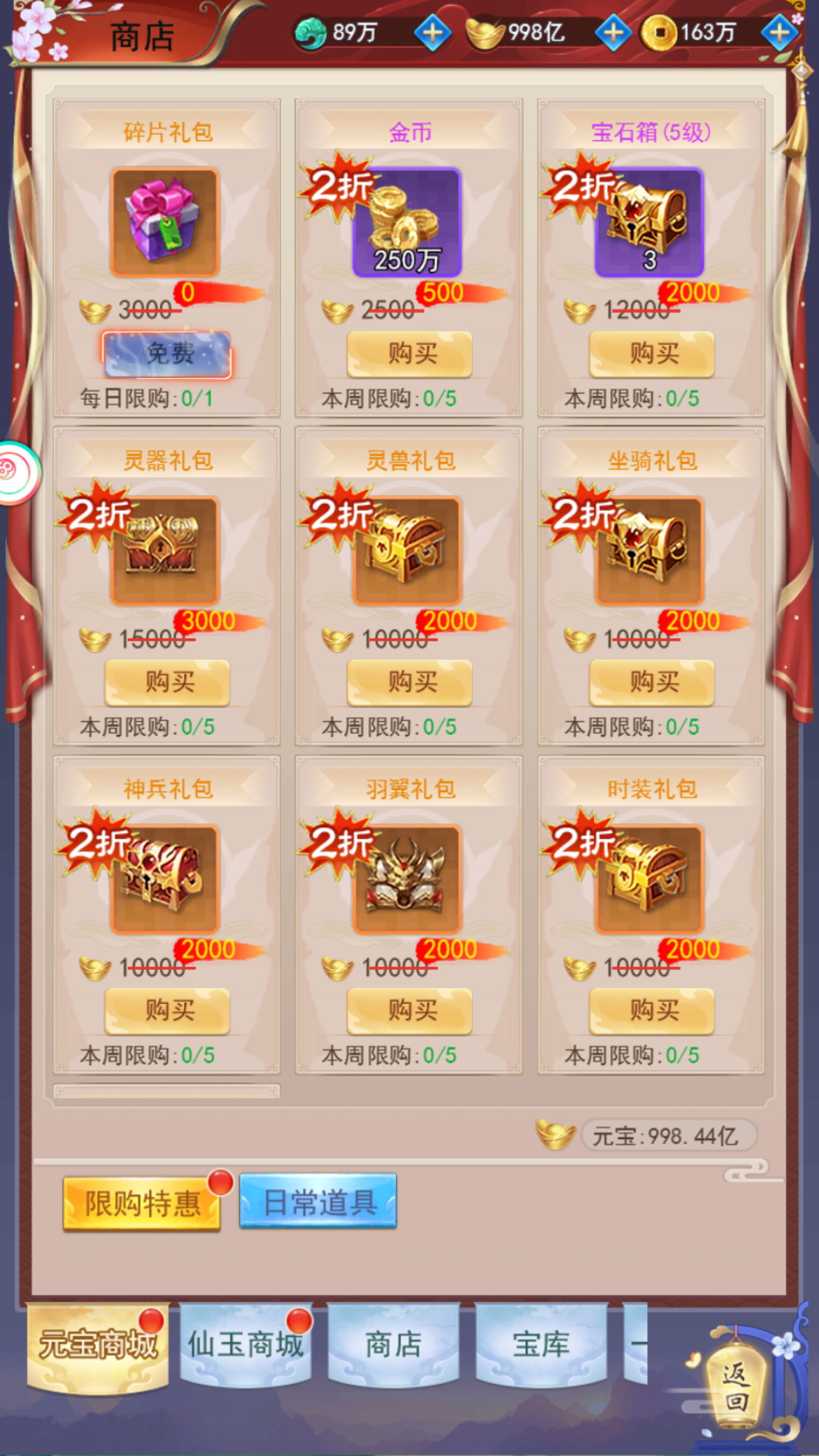 图片[12]-三网H5游戏【无敌剑域】最新整理Linux手工服务端+懒人助手+运营后台+GM授权后台+搭建教程-藏宝楼源码网