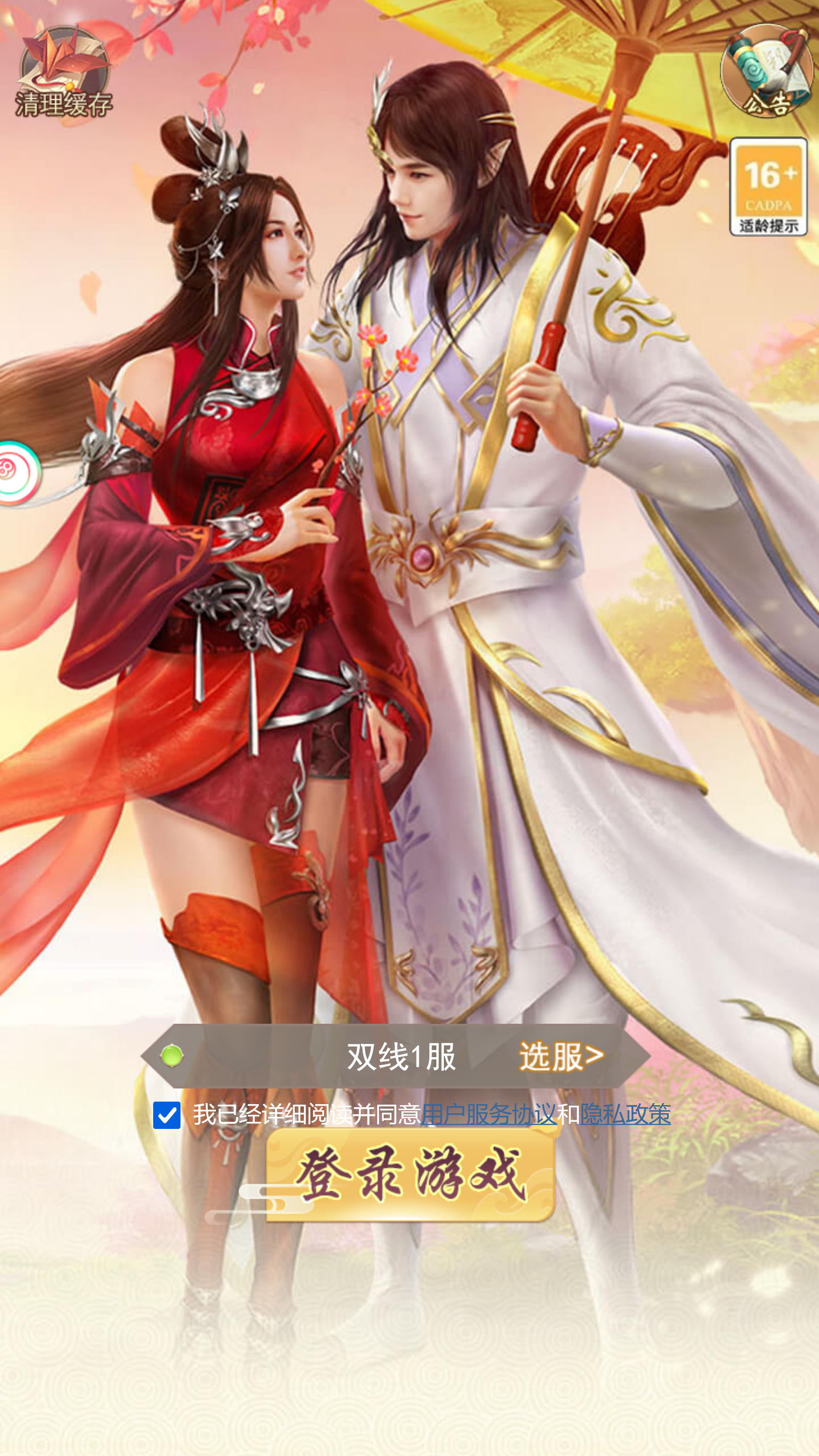 三网H5游戏【无敌剑域】最新整理Linux手工服务端+懒人助手+运营后台+GM授权后台+搭建教程-藏宝楼源码网