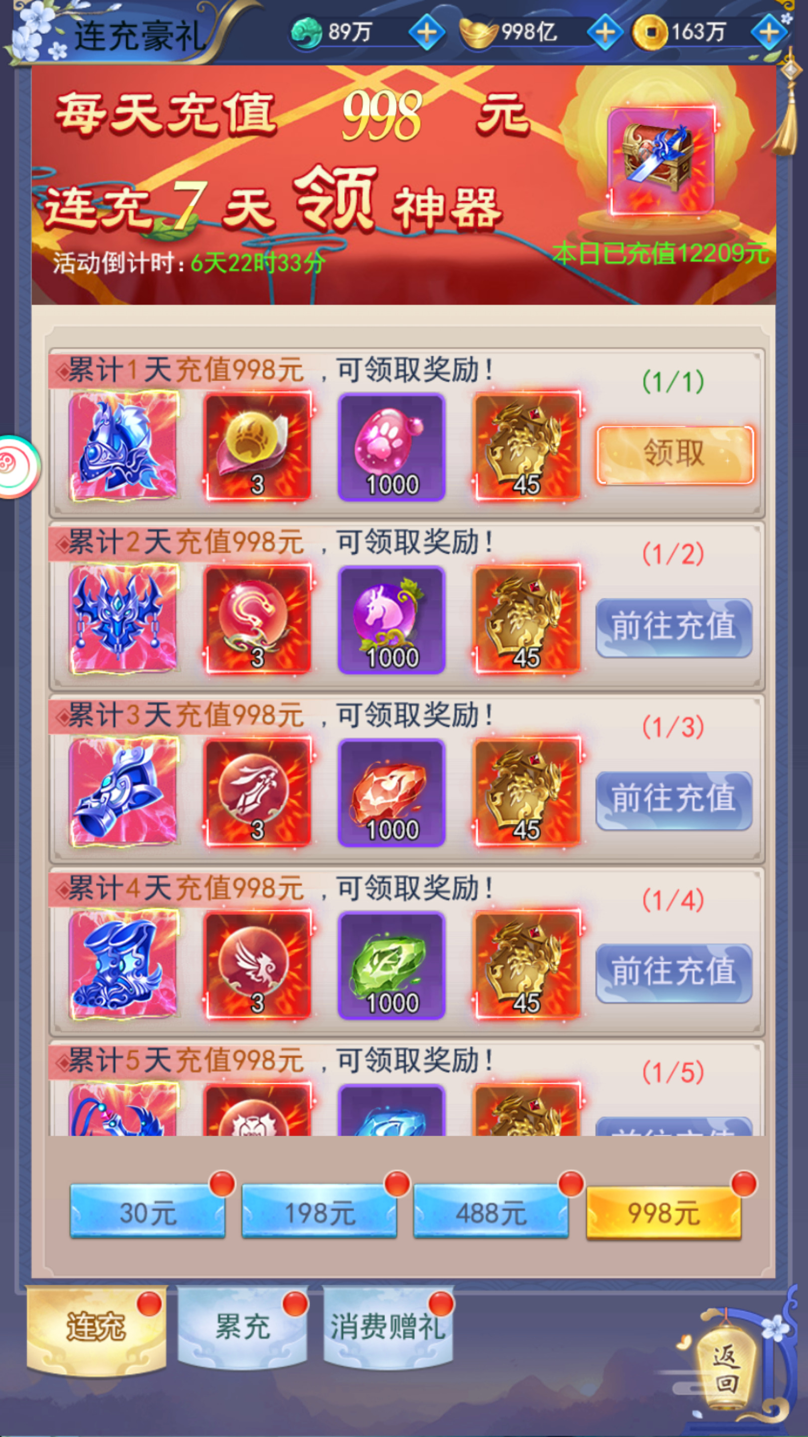 图片[11]-三网H5游戏【无敌剑域】最新整理Linux手工服务端+懒人助手+运营后台+GM授权后台+搭建教程-藏宝楼源码网