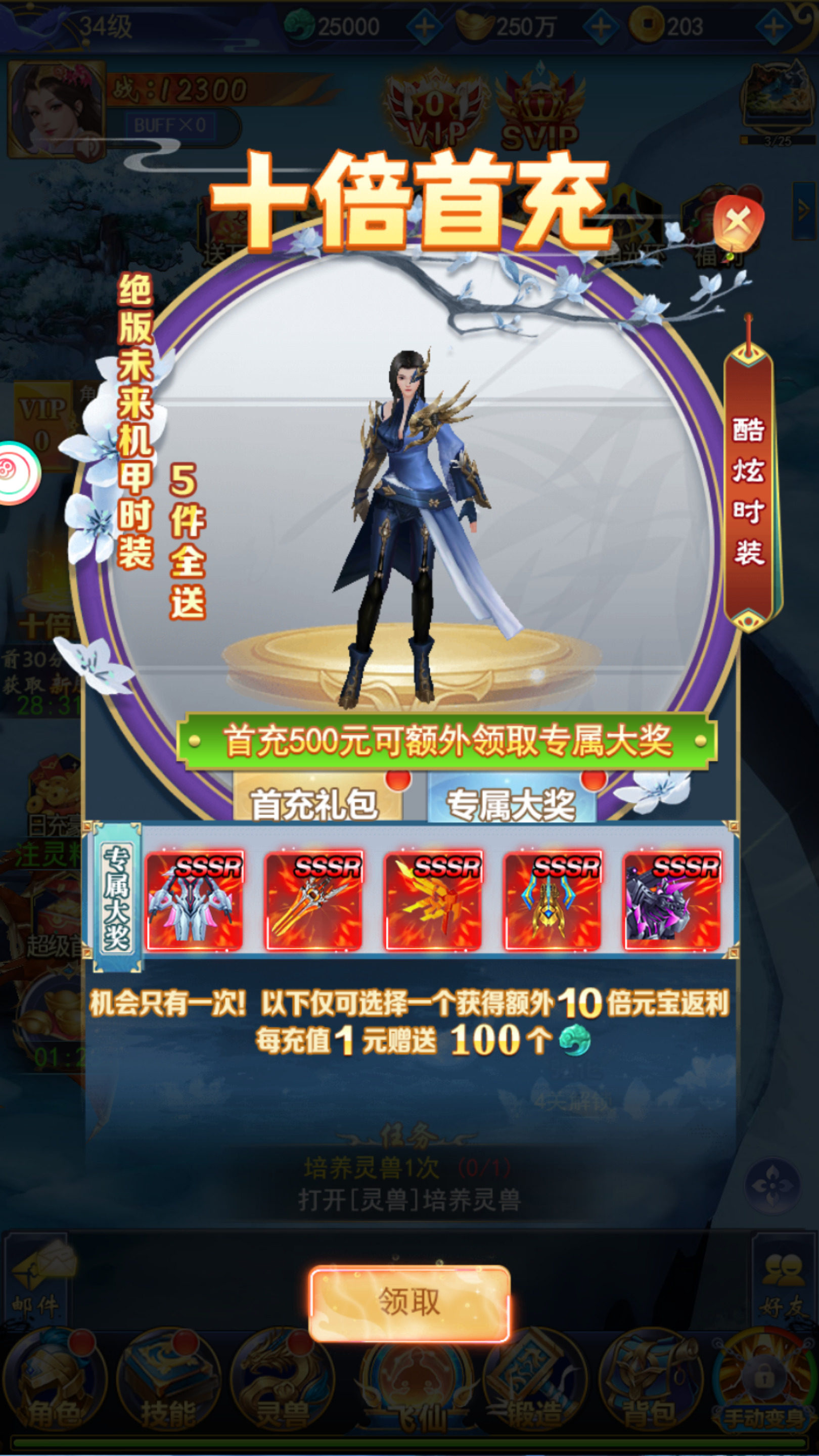 图片[2]-三网H5游戏【无敌剑域】最新整理Linux手工服务端+懒人助手+运营后台+GM授权后台+搭建教程-藏宝楼源码网