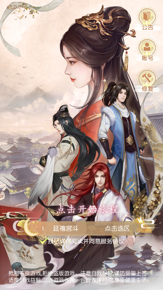 三网H5游戏【延禧攻略】最新整理Linux手工服务端+懒人助手+运营后台+搭建教程-藏宝楼源码网