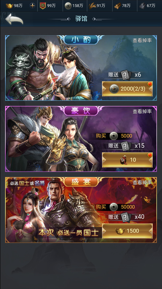图片[5]-三网H5策略手游【三国兵临天下代金券内购版】最新整理Linux手工服务端+懒人助手+管理后台+安卓客户端+搭建教程+全套源码-藏宝楼源码网