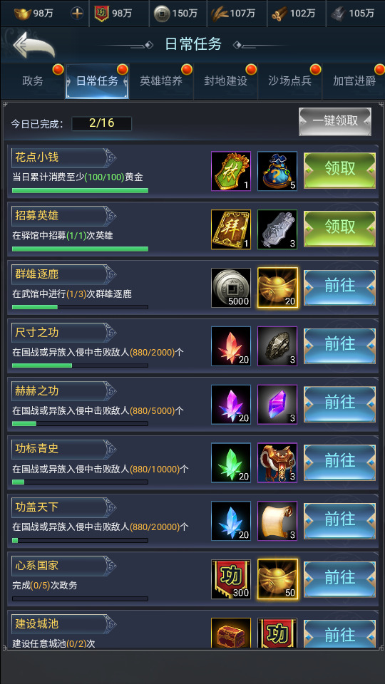 图片[10]-三网H5策略手游【三国兵临天下代金券内购版】最新整理Linux手工服务端+懒人助手+管理后台+安卓客户端+搭建教程+全套源码-藏宝楼源码网