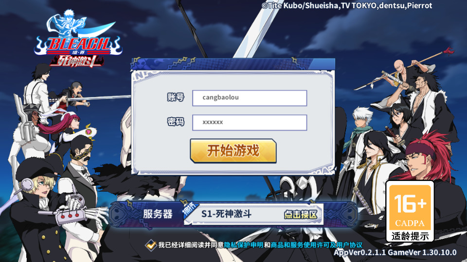 横版闯关手游【死神激斗】最新整理Linux手工服务端+懒人助手+网页注册+GM授权后台+安卓苹果+搭建教程-藏宝楼源码网