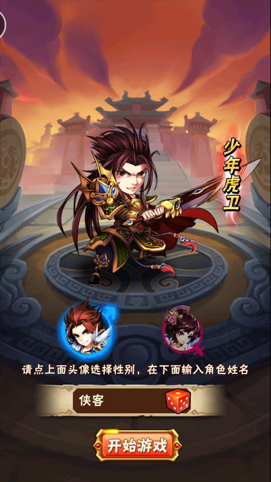 图片[2]-卡牌回合手游【少年三国志红将版】最新整理Linux手工服务端+懒人助手+安卓客户端+GM后台+搭建教程-藏宝楼源码网
