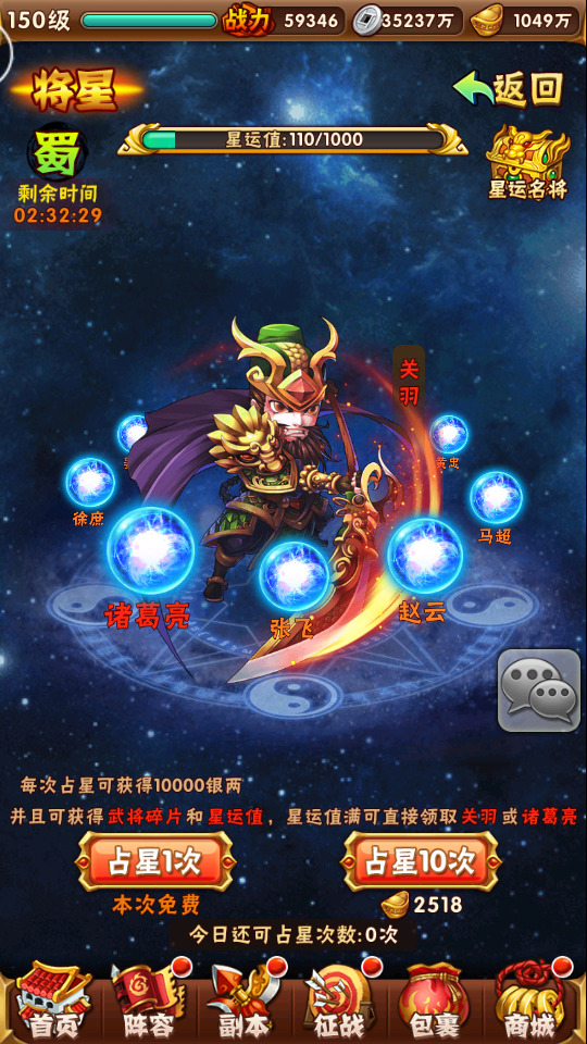 图片[5]-卡牌回合手游【少年三国志红将版】最新整理Linux手工服务端+懒人助手+安卓客户端+GM后台+搭建教程-藏宝楼源码网